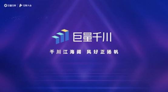 巨量引擎發(fā)布千川，訊維網(wǎng)絡(luò)需要如何利用好2021這次契機(jī)？
